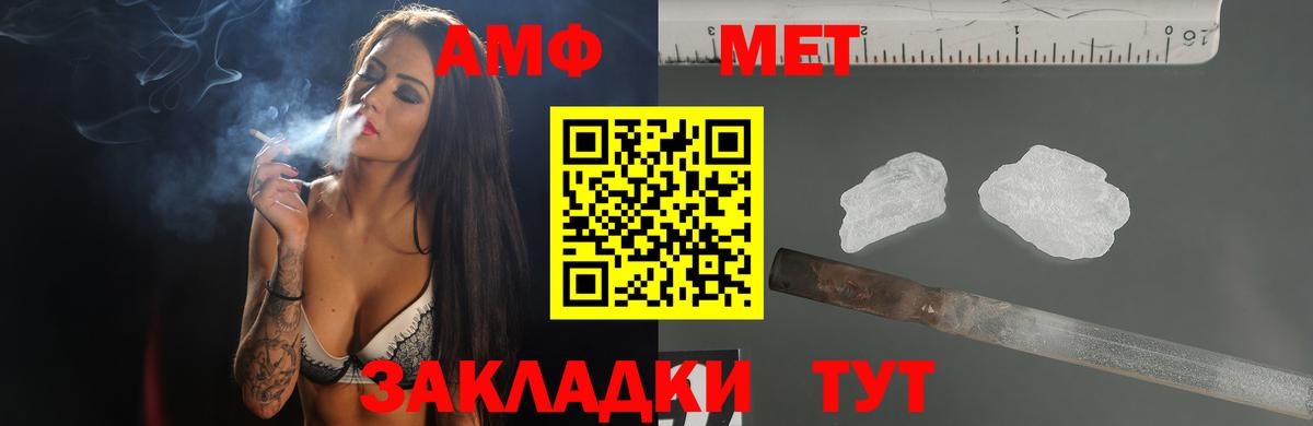 Наро-Фоминск  АМФЕТАМИН Розовый  Амфетамин  Вход с VPN 