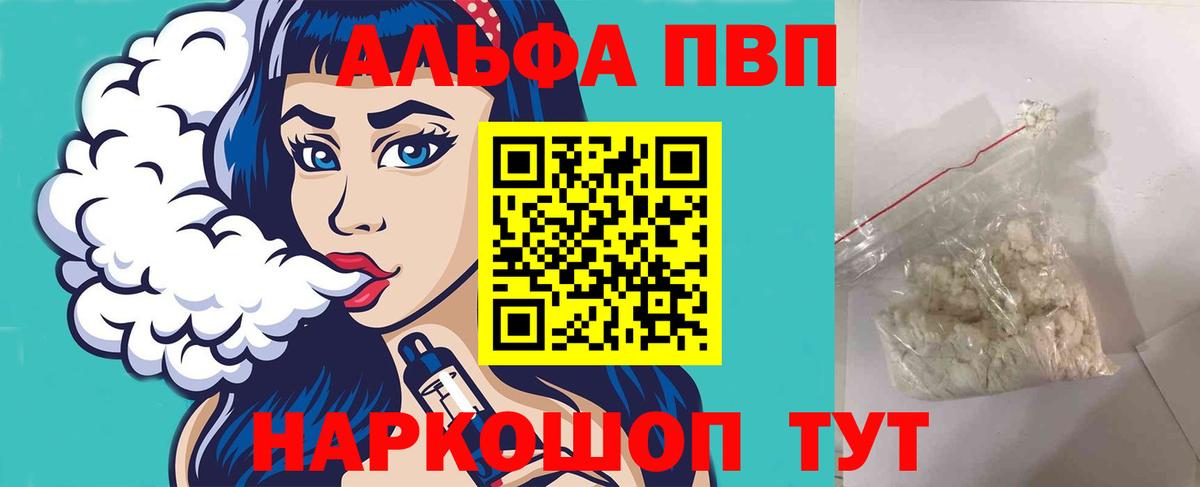 А ПВП крисы CK  где найти   Вход с VPN  Наро-Фоминск  А ПВП Crystall 