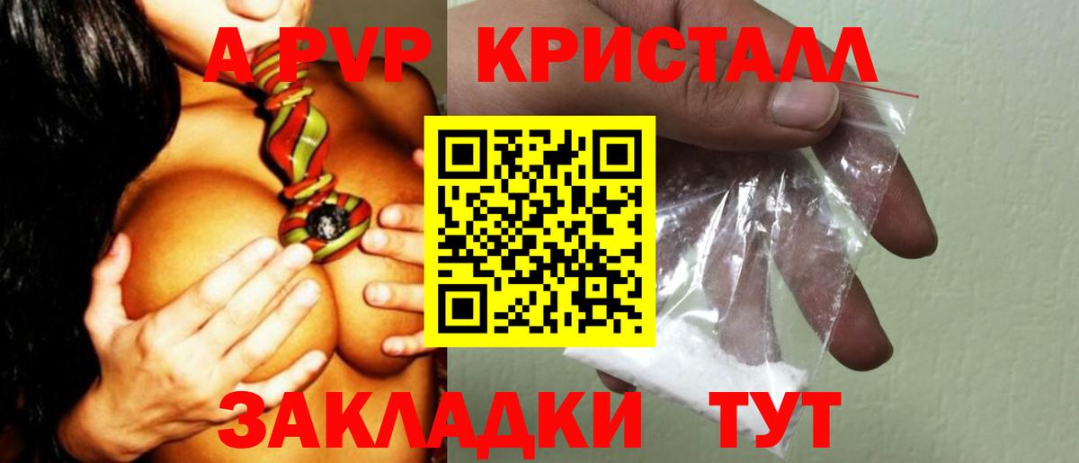 Alpha-PVP СК КРИС Наро-Фоминск