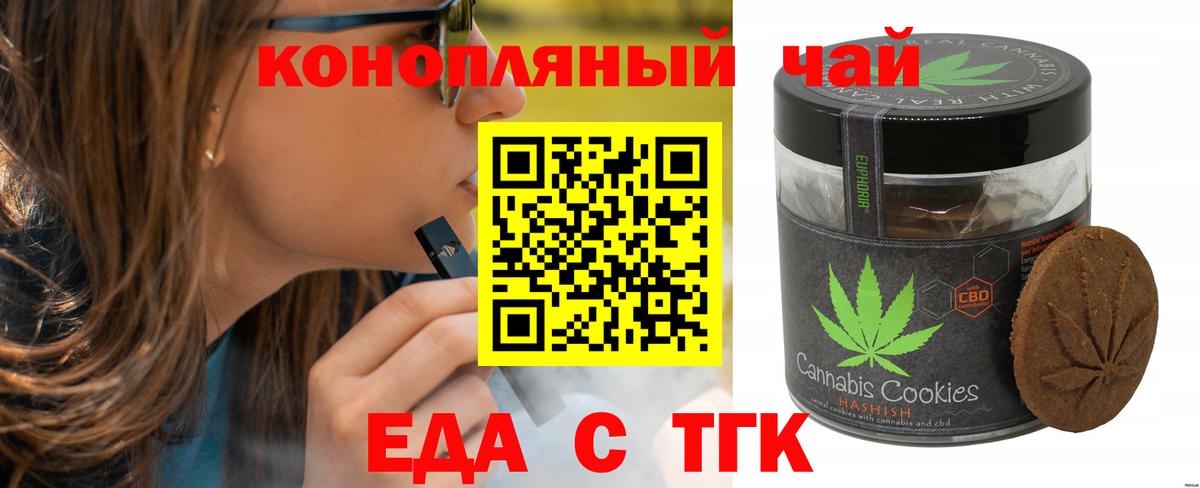 Наро-Фоминск  Canna-Cookies конопля  Вход с VPN 