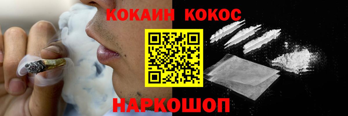 Кокаин 98% Наро-Фоминск