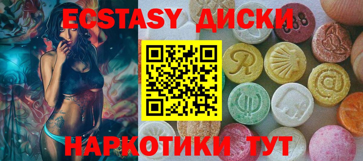 ЭКСТАЗИ VHQ Наро-Фоминск