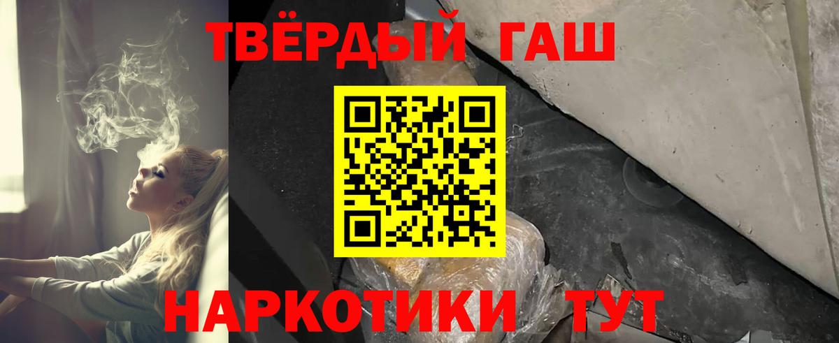 Гашиш гарик  Вход с VPN  Наро-Фоминск 