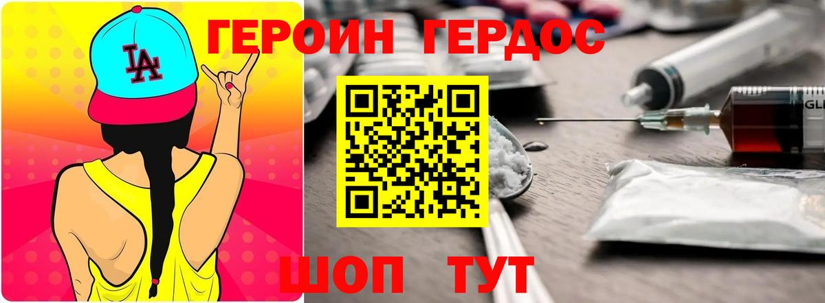Наро-Фоминск  Героин Афган  Вход с VPN 
