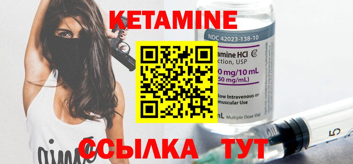 Кетамин ketamine  Вход с VPN  Наро-Фоминск  Кетамин VHQ 