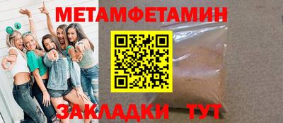первитин Кандалакша