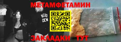 первитин Кандалакша