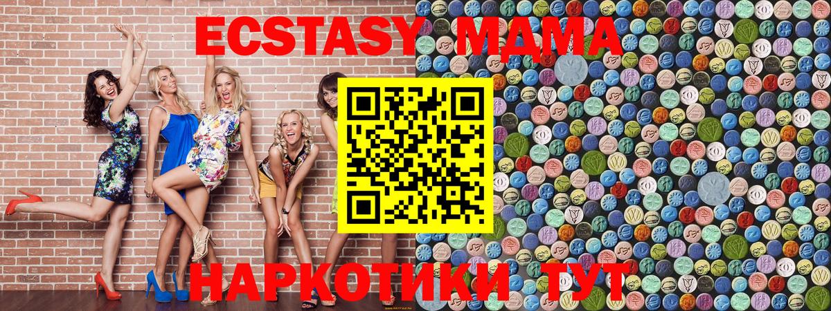 МДМА молли  MDMA crystal  Наро-Фоминск  Вход с VPN 
