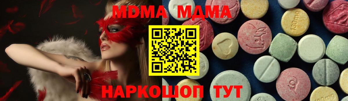 MDMA Molly Наро-Фоминск