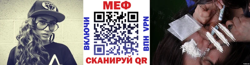 МЕФ кристаллы  Наро-Фоминск 