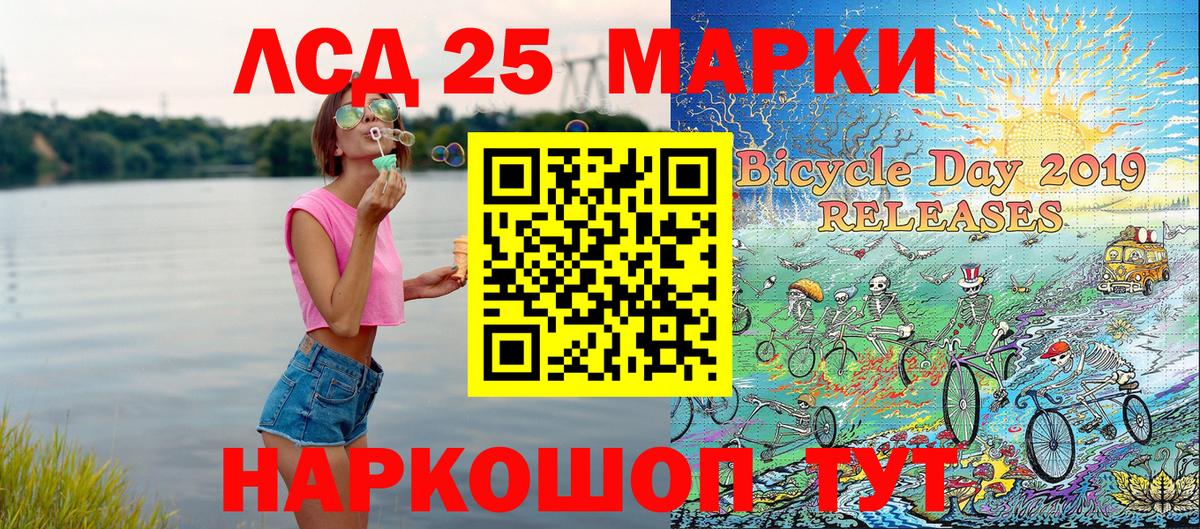 Наро-Фоминск  Марки NBOMe 1,5мг  Вход с VPN 