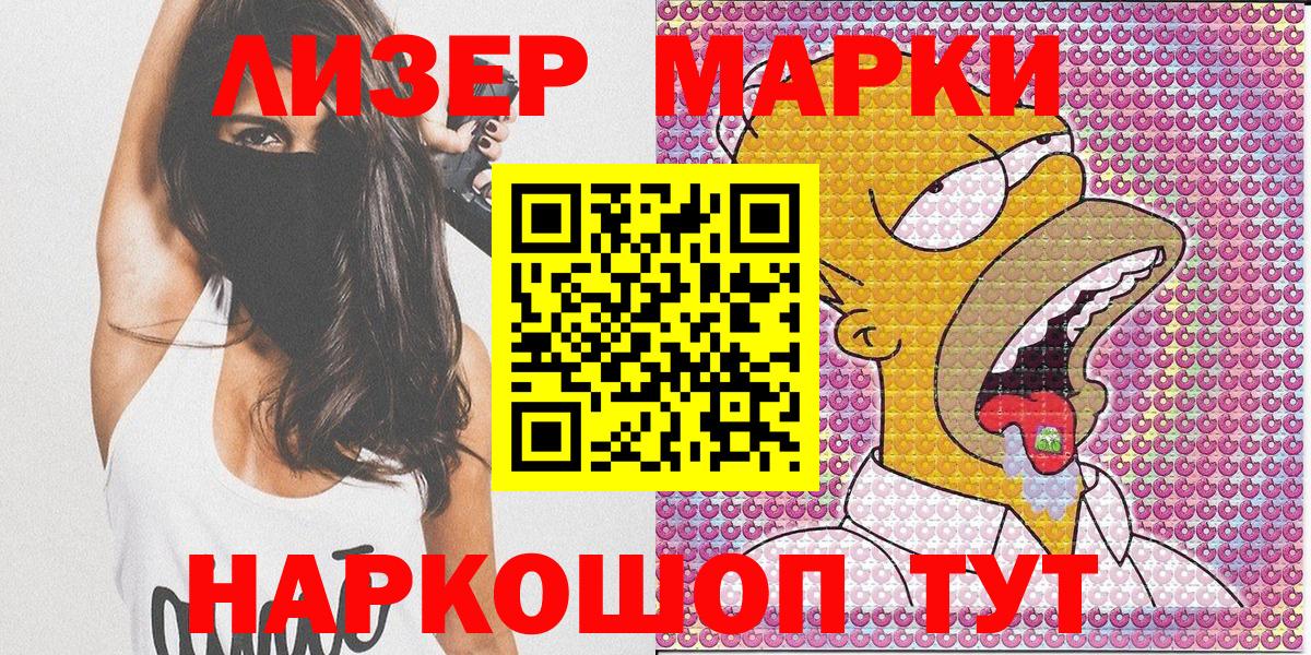 Марки N-bome 1,5мг Наро-Фоминск