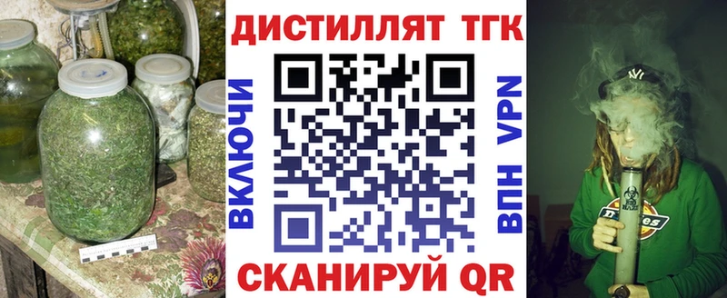 купить наркотик Наро-Фоминск ТГК вейп