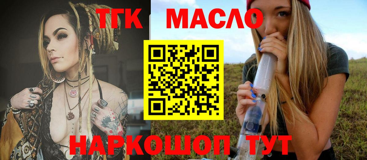 Наро-Фоминск  ТГК вейп  Вход с VPN 
