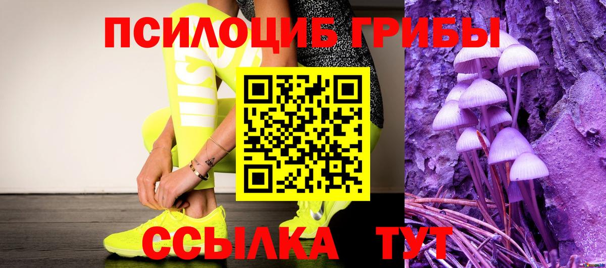 Псилоцибиновые грибы ЛСД Наро-Фоминск