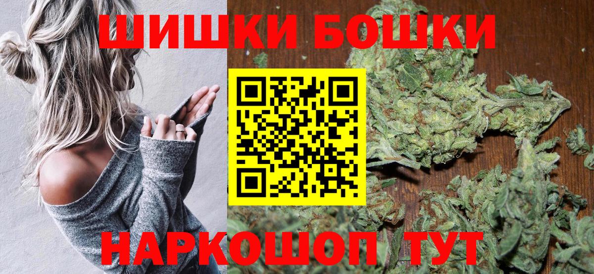 Наро-Фоминск  Бошки марихуана Amnesia  Вход с VPN  Шишки марихуана LSD WEED  Шишки марихуана White Widow 